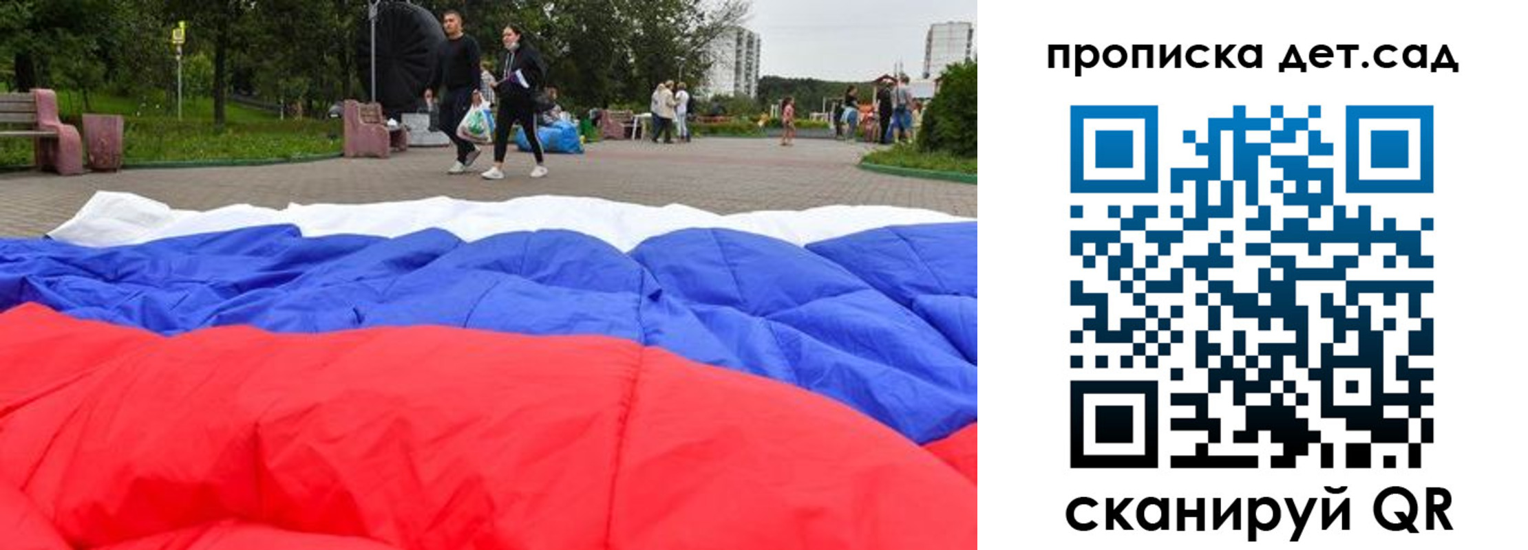 регистрация для школы в Мытищах