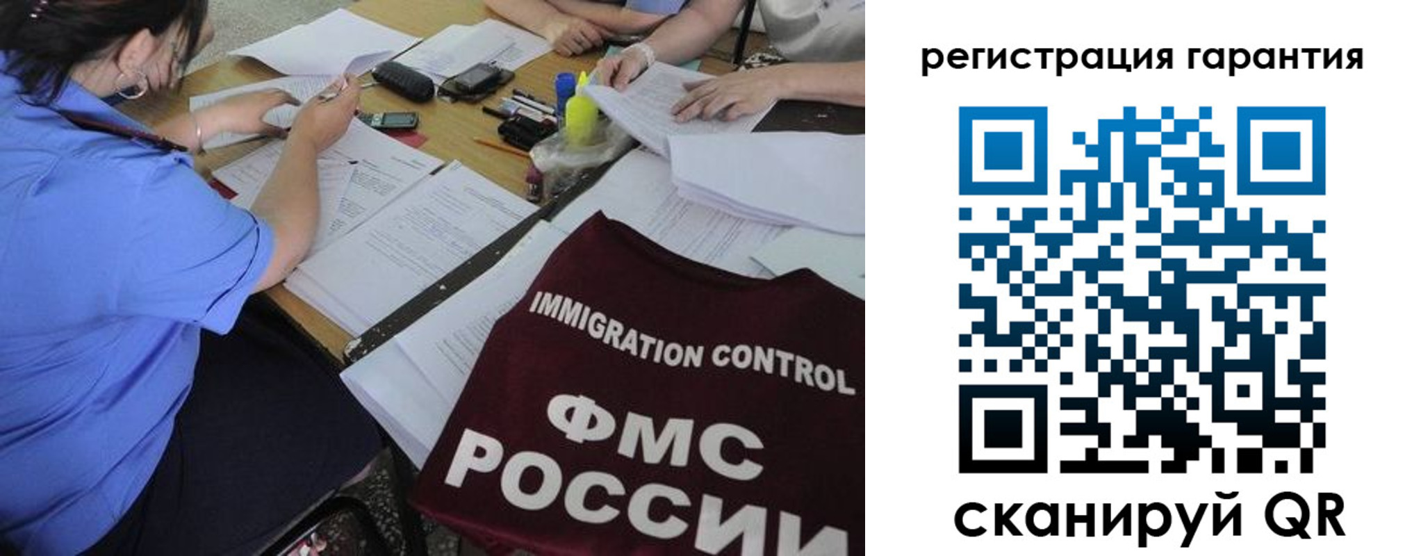временная регистрация 2025 в Мытищах